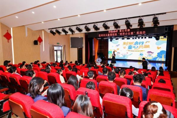 财赋启行・童心共融，让孩子在趣味体验中解锁财商知识 