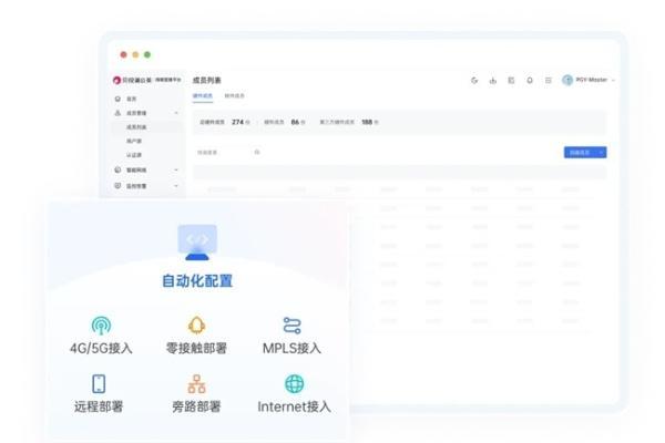 贝锐蒲公英提升连锁门店网络批量部署与统一管理效率 