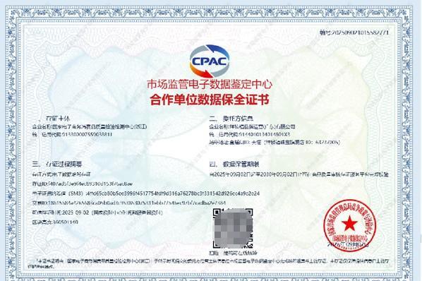 祥祯福率先接入国家级存证平台，珠宝玉石行业迎来“可追溯”信任新基建 