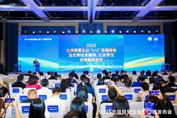 高能环境连续八年蝉联北京民营企业百强 