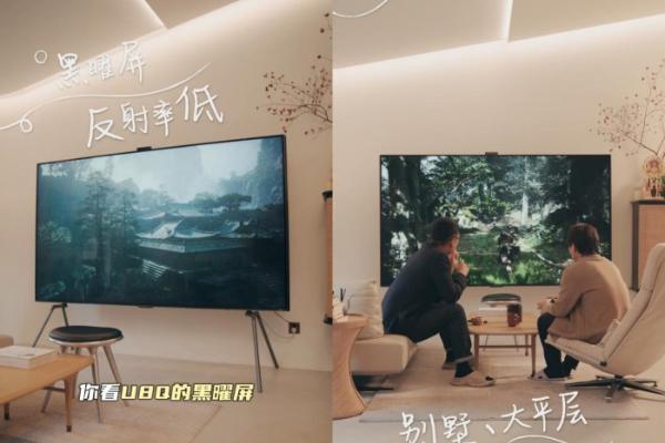 高端电视的下一站是高定？海信U8Q六大高定黑科技，解锁旗舰观影新体验 