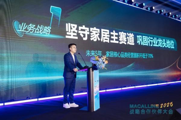 新生态、新发展、新纪元！红星美凯龙以坚守与创新赋能产业升级 