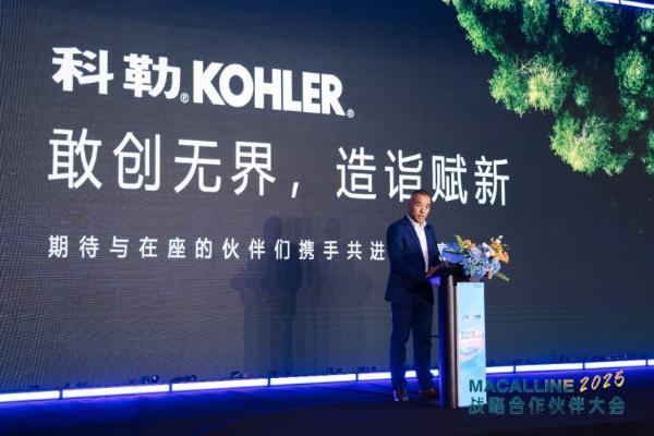 新生态、新发展、新纪元！红星美凯龙以坚守与创新赋能产业升级 