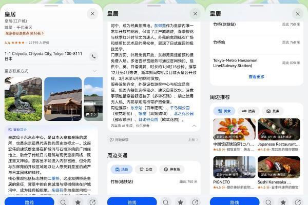 一机在手，全球畅游：用鸿蒙5轻松玩转境外热门城市Top5 