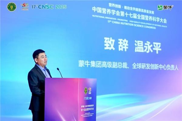 科技赋能乳业，蒙牛携手顶尖专家助力全民健康升级 