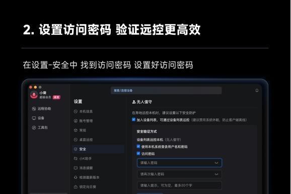 桦加沙来了！教你三步用向日葵远程控制公司电脑、居家办公！ 