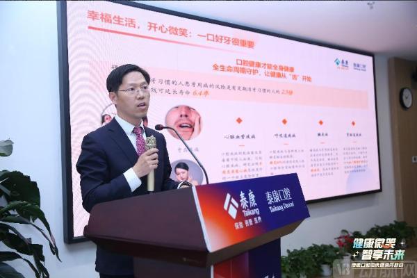 数智化驱动口腔医疗范式革新，泰康口腔以全生命周期管理构建差异化竞争力 