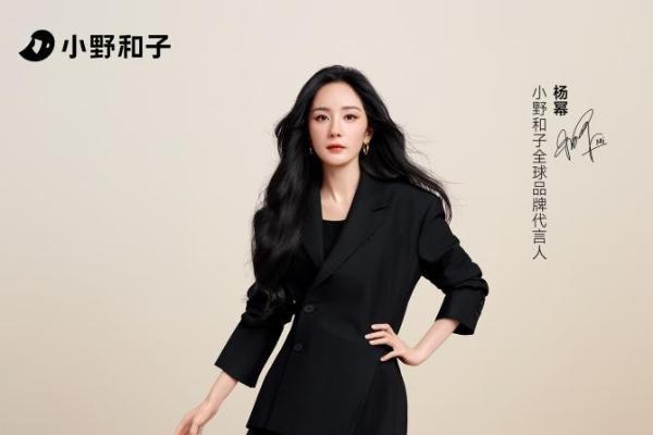 与子同裳：杨幂携手小野和子，共叙当代女性的“陪伴与自由” 