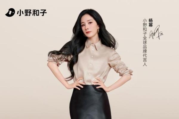 与子同裳：杨幂携手小野和子，共叙当代女性的“陪伴与自由” 