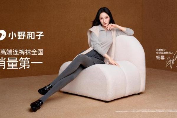 杨幂代言小野和子背后，新锐国民品牌如何实现高端化破局？ 