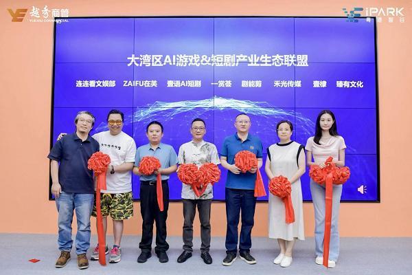 聚焦短剧出海与AI创新，剧能剪发布“短剧全解说”引领行业变革 