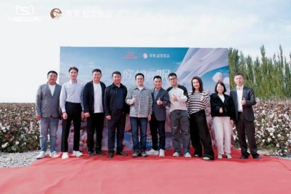 罗莱联合中棉所启动采棉盛典，“好棉·好眠”溯源新疆高品质棉田 