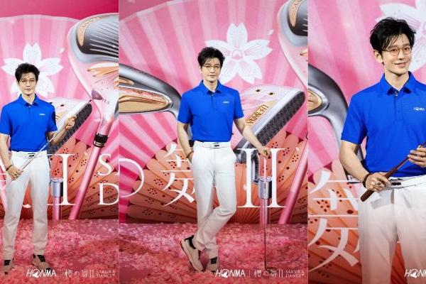 用漂亮杆，打漂亮球 HONMA高尔夫樱之舞Ⅱ新品发布会盛大举行  