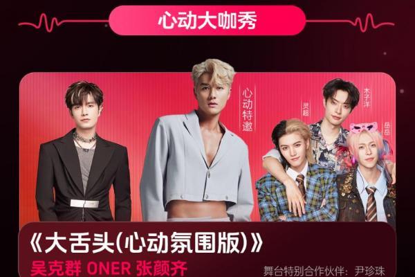 倒计时1天！“心动成团夜”彩排直击，9月23日19:00直播见！ 