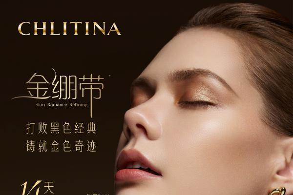克丽缇娜御颜粹泌系列：以爱与科技重写肌肤的命运剧本 
