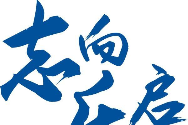 破解60年长青密码：太古可口可乐的“人才配方” 