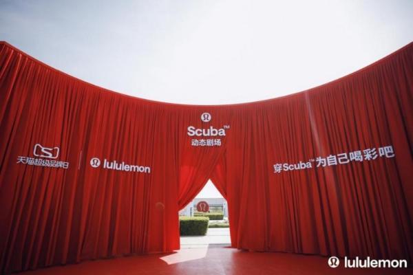 从功能到情感：lululemon天猫超级品牌日如何完成Z世代品牌“心智占位”？ 