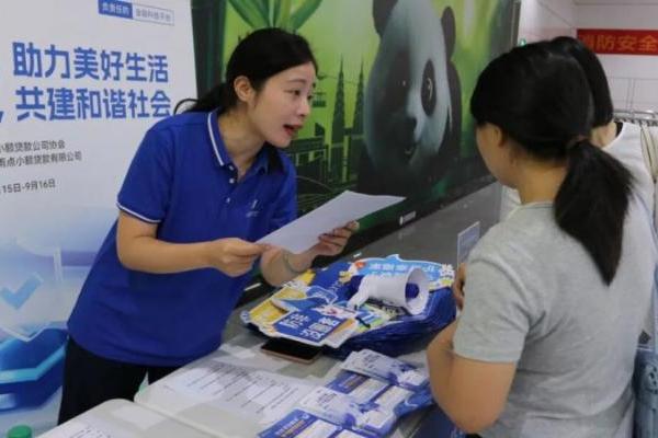 筑牢金融安全防线 小雨点开展金融教育宣传周和网络安全宣传周活动 