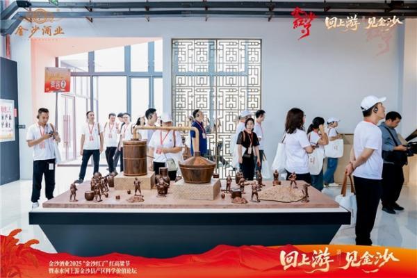 第五届金沙酒业“金沙红了·红高粱节”礼敬上游：高原匠心暖秋色，IP价值酿新章 