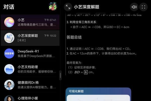 国庆带娃辅导不头疼！鸿蒙5小艺变身名师，各类难题全拿下 