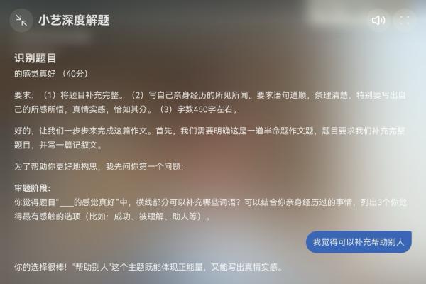 国庆带娃辅导不头疼！鸿蒙5小艺变身名师，各类难题全拿下 