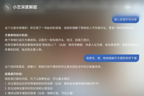 国庆带娃辅导不头疼！鸿蒙5小艺变身名师，各类难题全拿下 