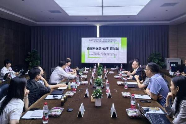 全球首个“医美药房融合体”落地 百雀羚赋能医药零售业转型 
