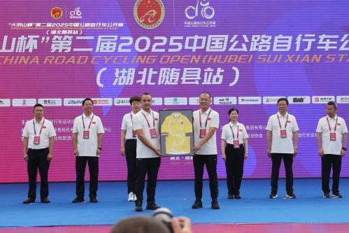 “大洪山杯”第二届中国公路自行车公开赛（湖北随县站）鸣笛开赛 