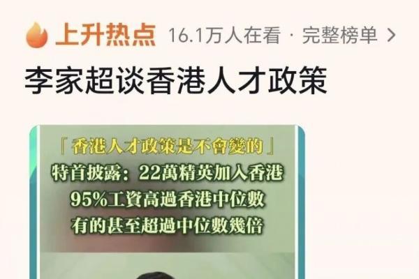 香港高才通迎新机遇！李家超施政报告：23万人才已赴港。寰行盛世成身份规划首选机构！ 
