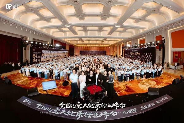 破局与重构：AI+流量+儿童健康管理共绘实体数智化转型新蓝图 