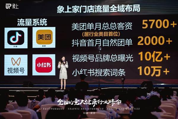 破局与重构：AI+流量+儿童健康管理共绘实体数智化转型新蓝图 