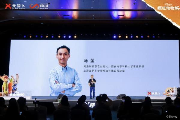 重磅！商汤元萝卜联动疯狂动物城发布朱迪系列新品 