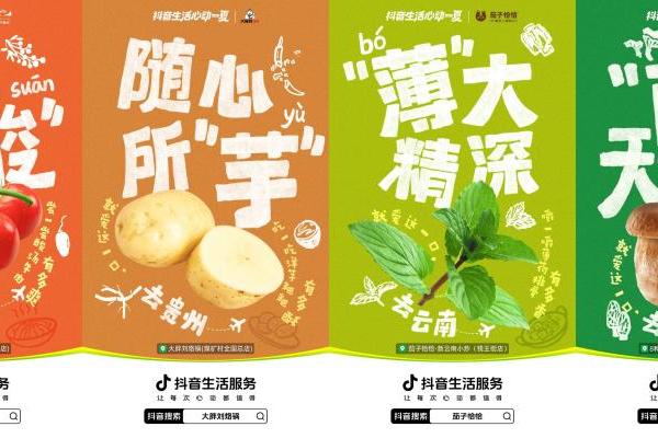 追火箭、玩漂流、品云贵菜… 抖音 “心动一夏” 落幕，解锁南方专属夏日记忆 