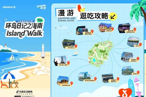 追火箭、玩漂流、品云贵菜… 抖音 “心动一夏” 落幕，解锁南方专属夏日记忆 