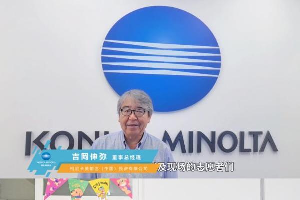 柯尼卡美能达五载深耕导盲犬公益，再续温暖支持郑州导盲犬服务中心 
