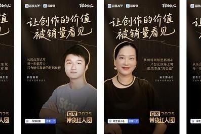 百度APP达人内容带货规模持续突破，商业价值稳步增长 