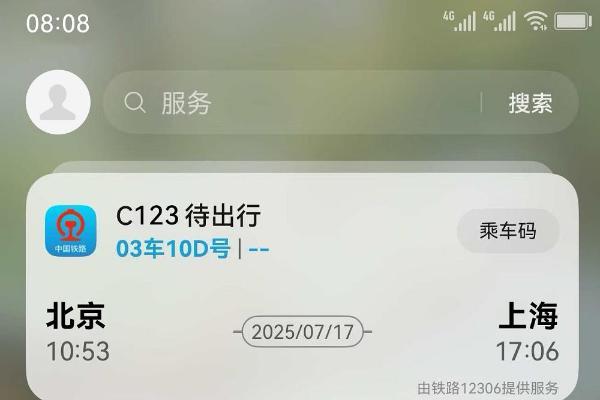 迎新季，不焦虑：华为负一屏开启高效新学期 