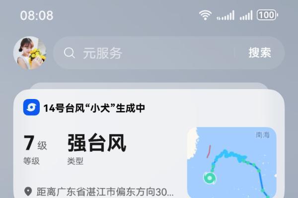 迎新季，不焦虑：华为负一屏开启高效新学期 