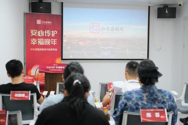中华遗嘱库联合多家机构推出“安心传护”服务破局养老困境！ 