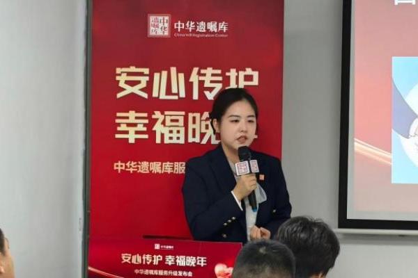 中华遗嘱库联合多家机构推出“安心传护”服务破局养老困境！ 