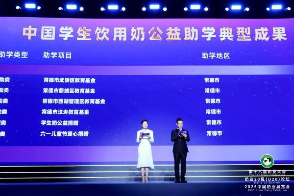 一杯奶的25年守护 全国在校学生迎来“营养开学礼” 