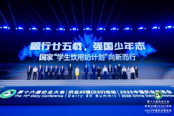 一杯奶的25年守护 全国在校学生迎来“营养开学礼” 