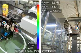 压缩空气查漏用什么设备好？FOTRIC声像仪1秒锁定漏点，效率提升90% 