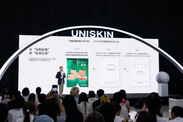 优时颜第四届国人抗老大会在沪举办 发布院线级新品第4代微笑眼霜 