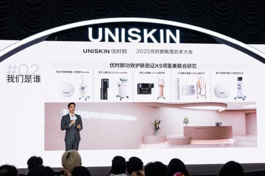优时颜第四届国人抗老大会在沪举办 发布院线级新品第4代微笑眼霜 