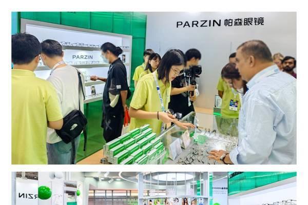 帕森眼镜闪耀北京国际眼镜展 携手范丞丞引领眼镜潮流新风尚 