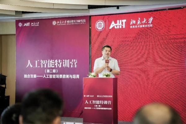 人工智能特训营第二期启动，深度勘测人工智能应用场景 