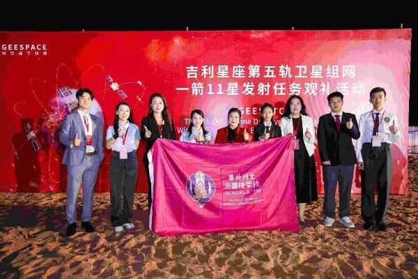 广州这所学校把名字“送上天”！ 