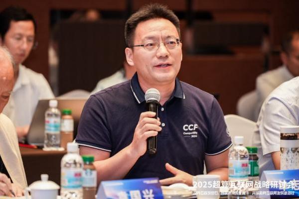 以一体化算网驱动技术变革，业内专家共话超算互联网 