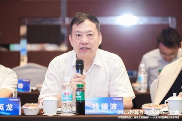 以一体化算网驱动技术变革，业内专家共话超算互联网 